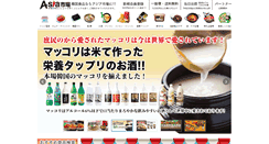 Desktop Screenshot of daesan.jp