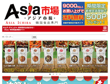 Tablet Screenshot of daesan.jp